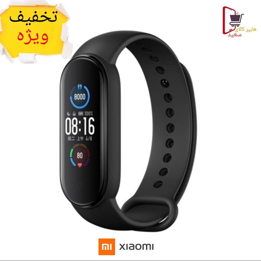 ساعت هوشمند شیائومی می بند 5-طرح اصلی - کیفیت فوق العاده عالی - ارسال رایگان 