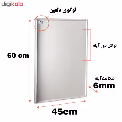 آینه دلفین مدل T4560