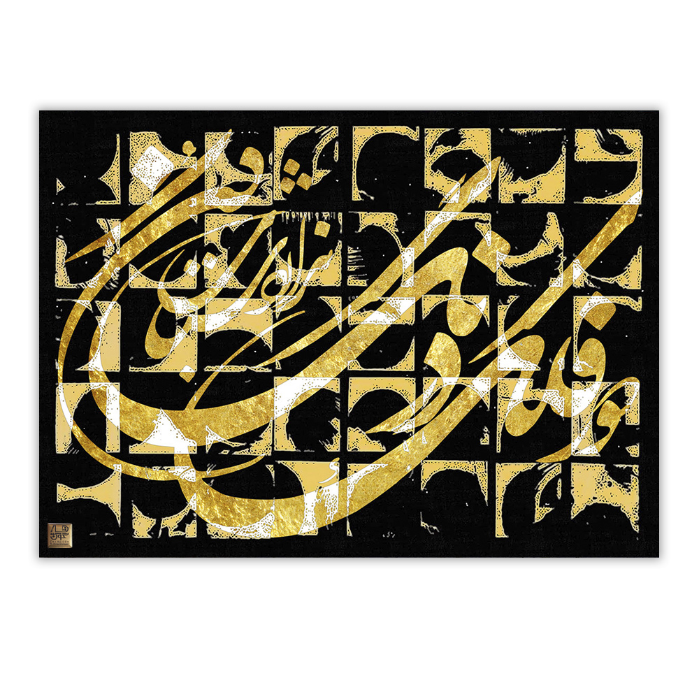 تابلو بوم چارگوش مدل 2884