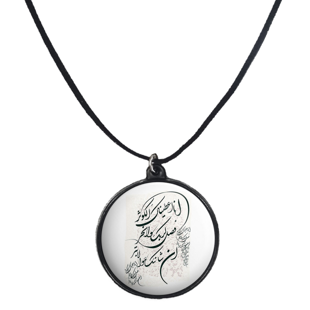 گردنبند پرمانه طرح سوره کوثر کد pmb.27923 مدل دو طرفه