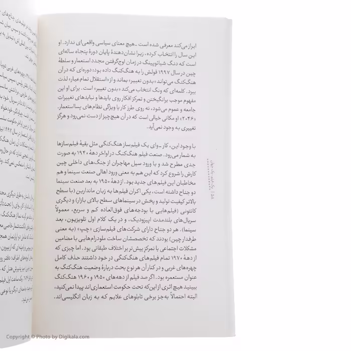 کتاب در حال و هوای عشق اثر تونی رینز نشر خوب