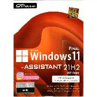 ویندوز 11 نسخه 21H2   اسیستنت (ویرایش 2)