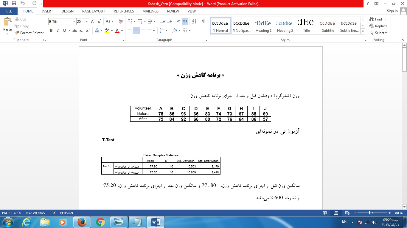 دانلود فایل آمار برنامه کاهش وزن SPSS