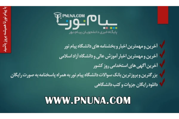 📝جزوه: تغذیه و ورزش - کتابخانه مجازی واتیکان