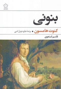 بنونی | مرکز فرهنگی آبی