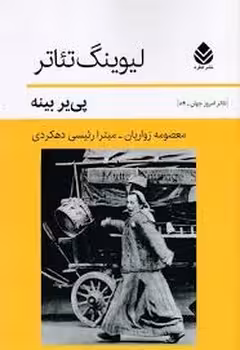 لیوینگ تئاتر | مرکز فرهنگی آبی