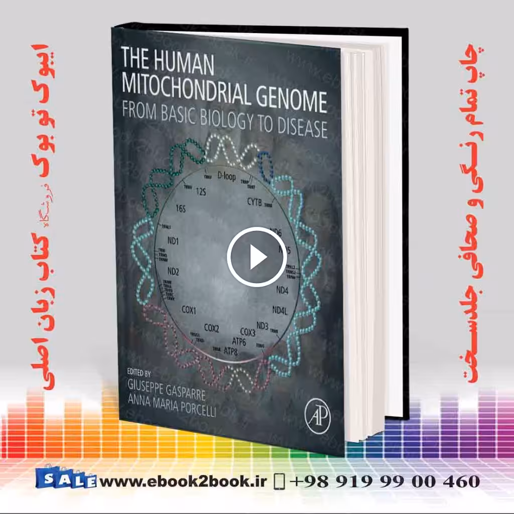 The Human Mitochondrial Genome