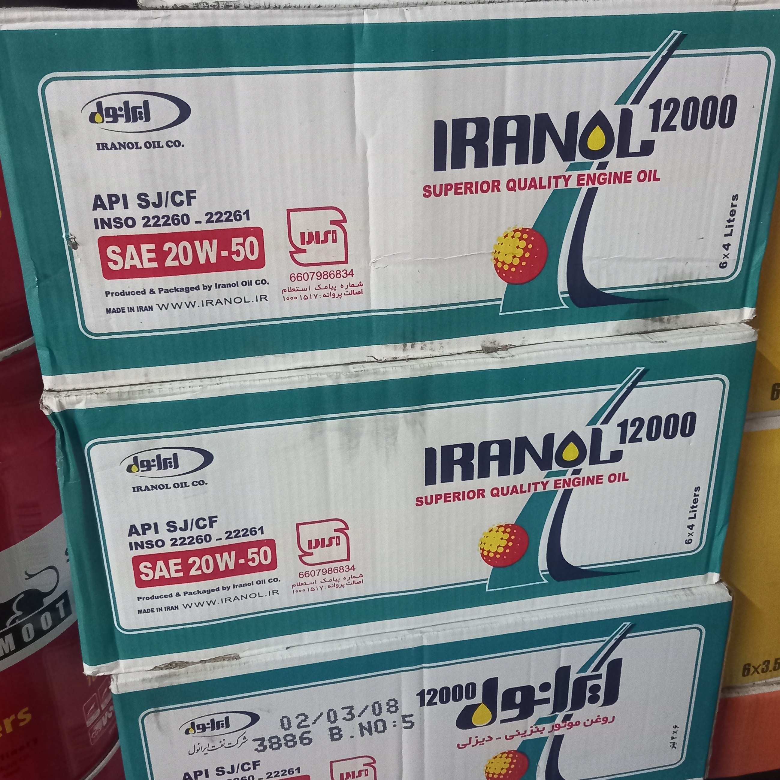 روغن موتور ایرانول مدل 12000 20W50 حجم 4 لیتر