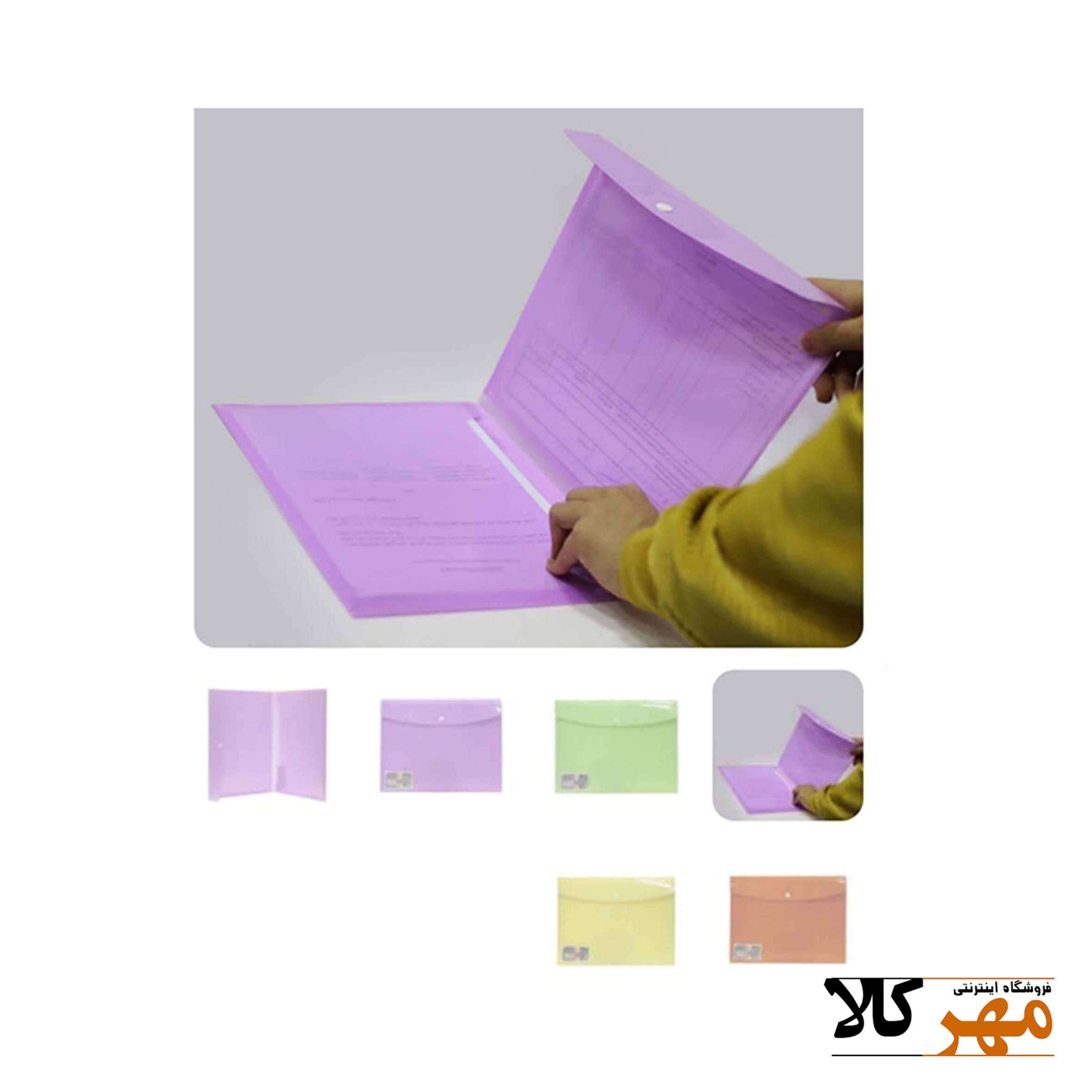 پوشه دکمه دار آلفا سهند رنگ بنفش