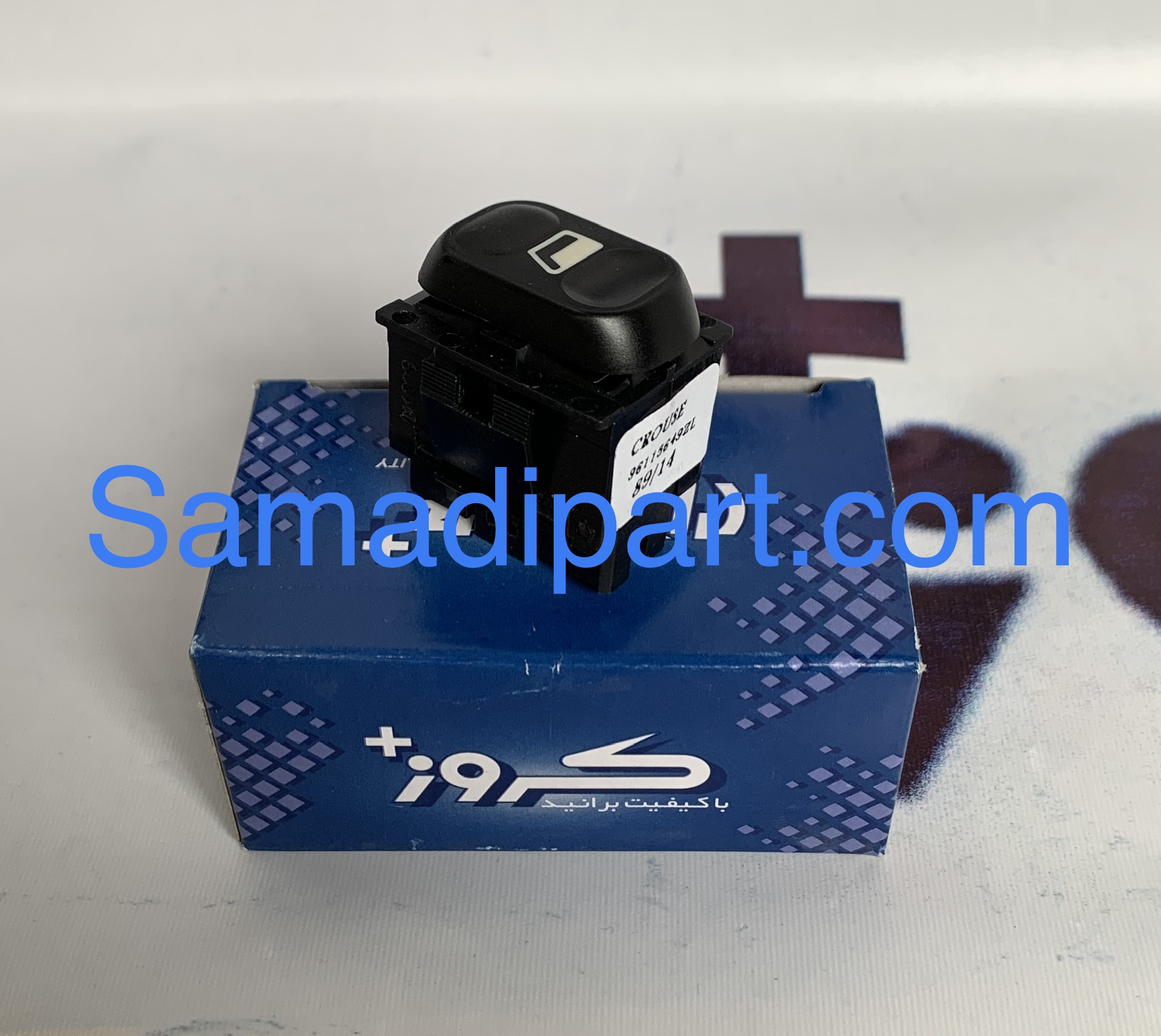 کلید شیشه بالابر تک پل زانتیا کروز (CR33090101)