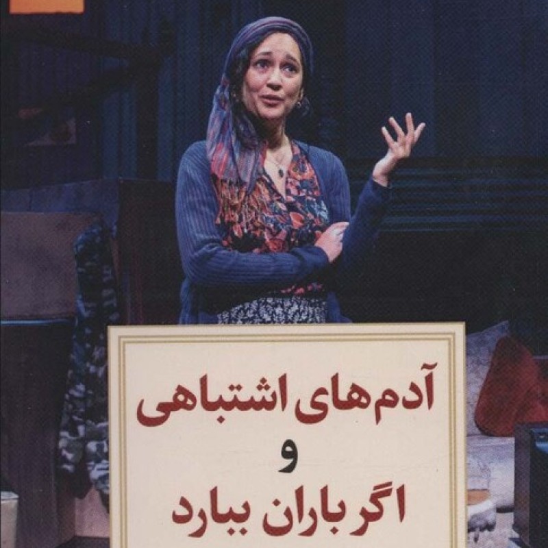 کتاب نمایشنامه 9