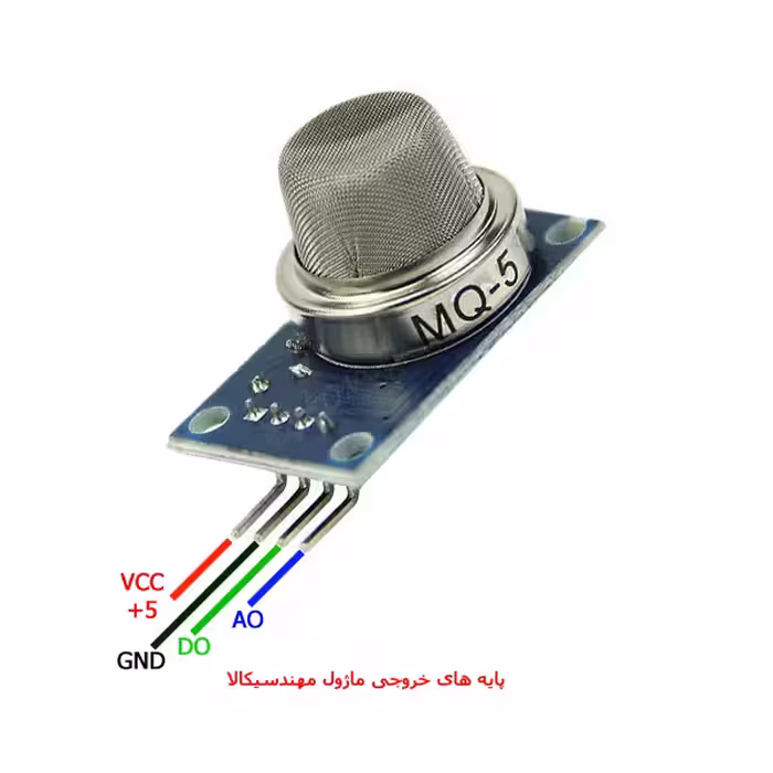 ماژول تشخیص گاز مهندسیکا مدل MQ-5