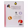 کتاب قصه‌هایی برای خواب کودکان تیر اثر جمعی از نویسندگان انتشارات پیدایش 