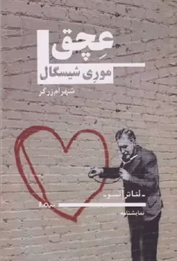 عچق