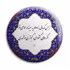 پیکسل پرمانه طرح شعر از سایه کد pm.5762