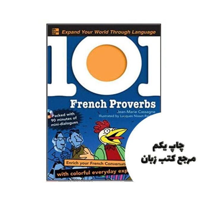 101French Proverbs کتاب نویسنده Jean-Marie Cassagne