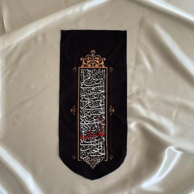 پرچم مذهبی طرح السلام علی الحسین برند داریس