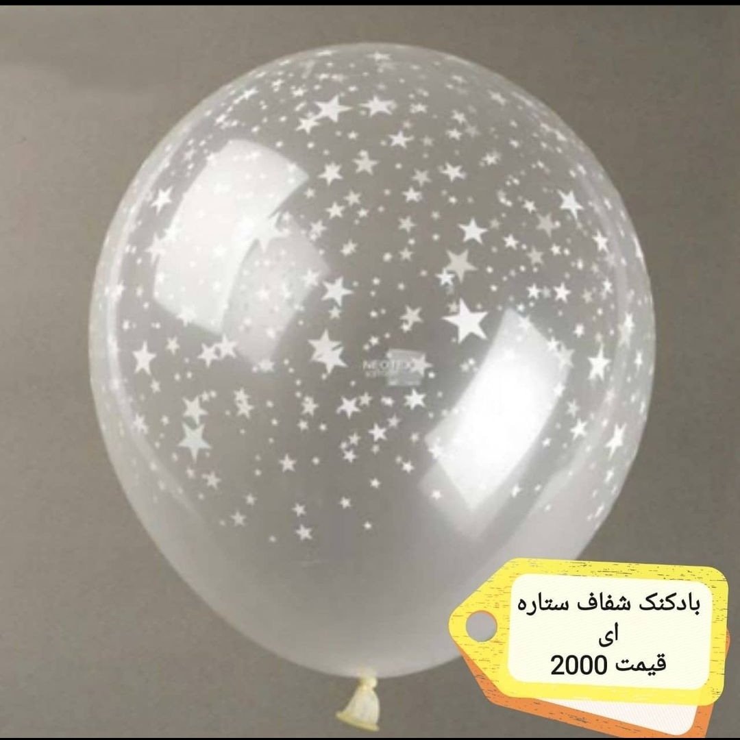 بادکنک شفاف ستارهای _12اینچ