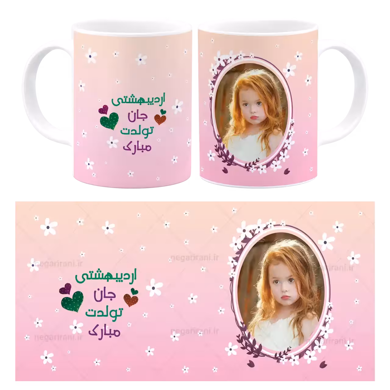ماگ اردیبهشتی جان تولدت مبارک (عکسدار) مدل AV 154