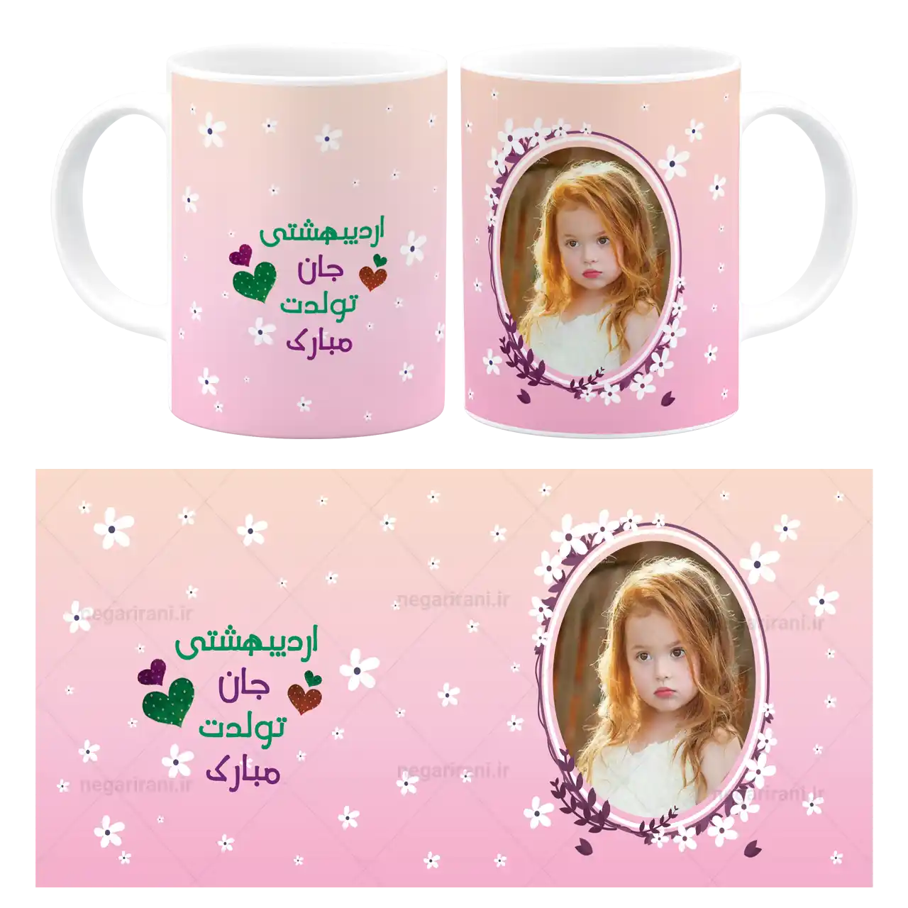 ماگ اردیبهشتی جان تولدت مبارک (عکسدار) مدل AV 154