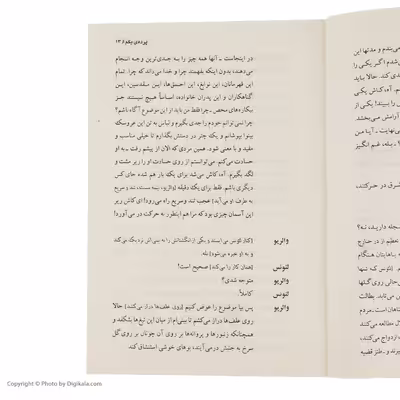 کتاب لئونس و لنا‌ اثر کارل گئورگ بوشنر انتشارات نیلا