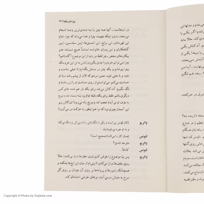 کتاب لئونس و لنا‌ اثر کارل گئورگ بوشنر انتشارات نیلا