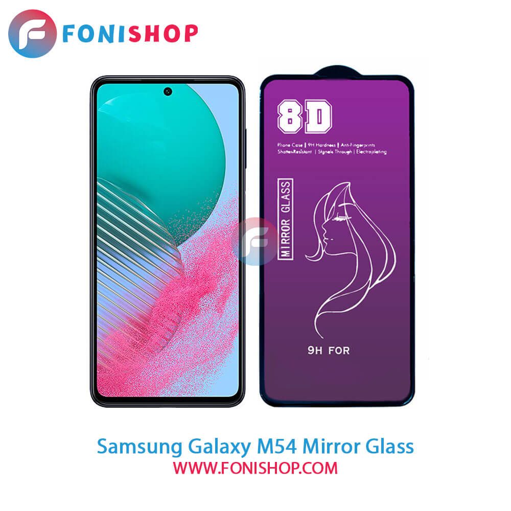 گلس آینه‌ای سامسونگ Samsung Galaxy M54