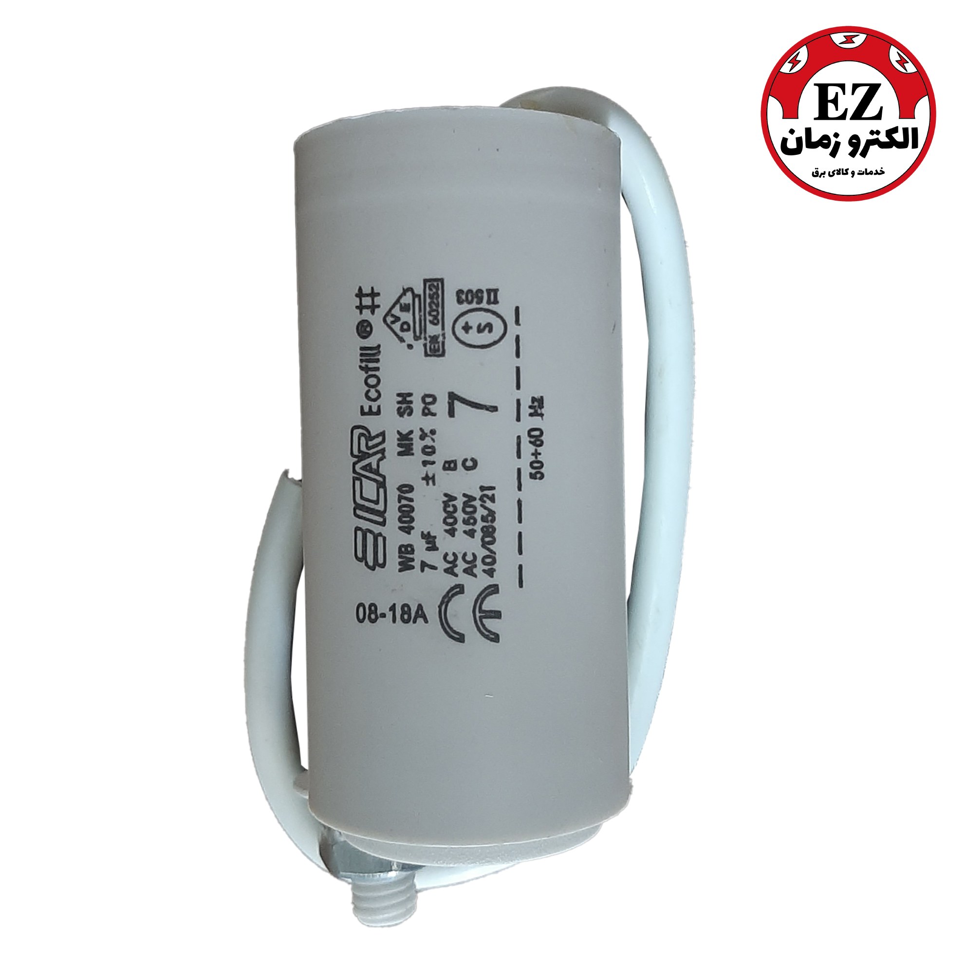 خازن روغنی 7 میکرو فاراد 400 ولت