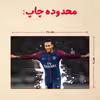 پازل 35 تکه مدل نیمار کد 15
