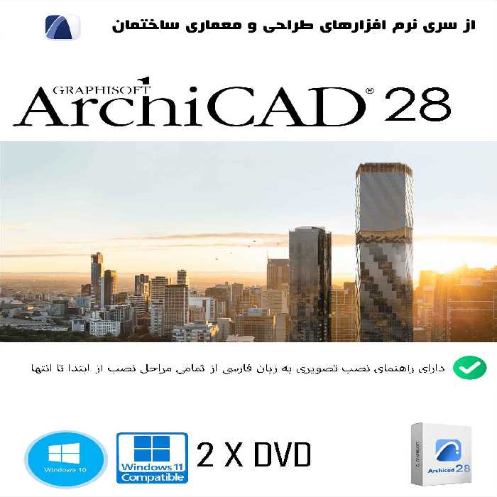 نرم افزار ویندوز Graphisoft ArchiCAD v28.1.0 Build 4001 x64