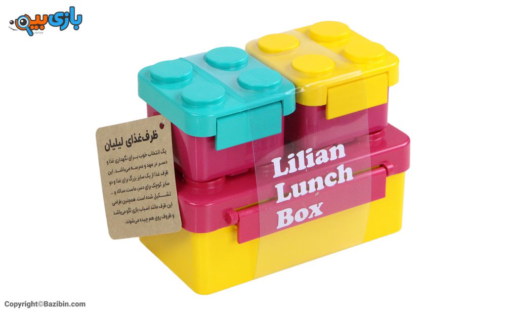 ظرف غذا لیلیان هوگر