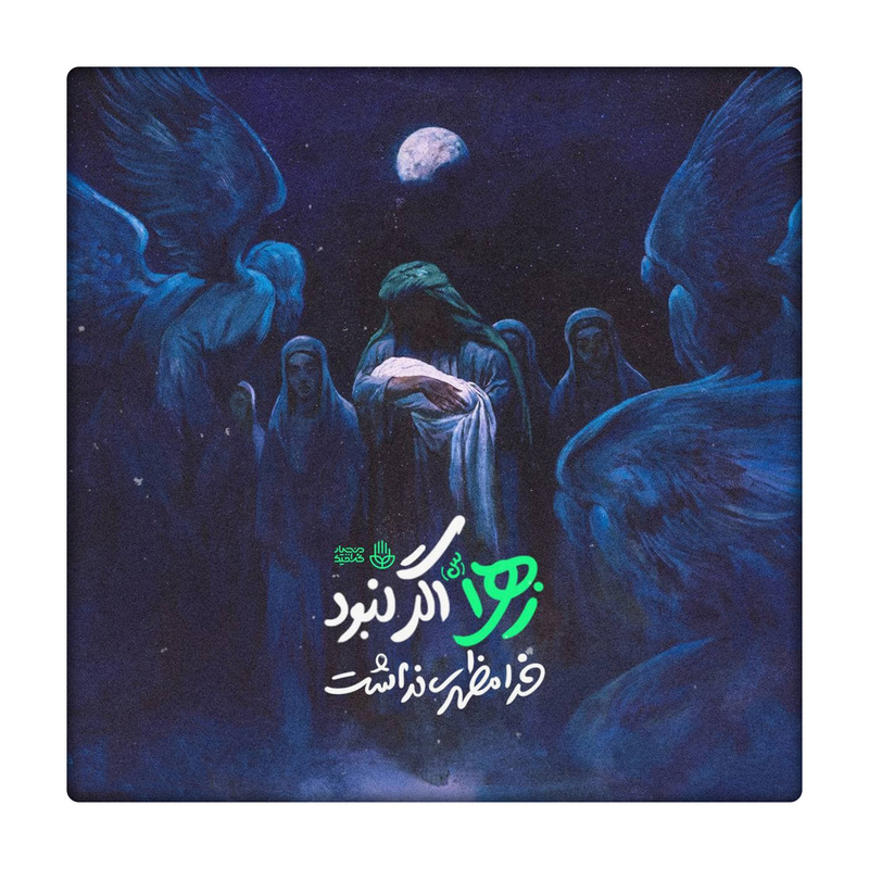 کاشی طرح حضرت فاطمه س کد 7218939