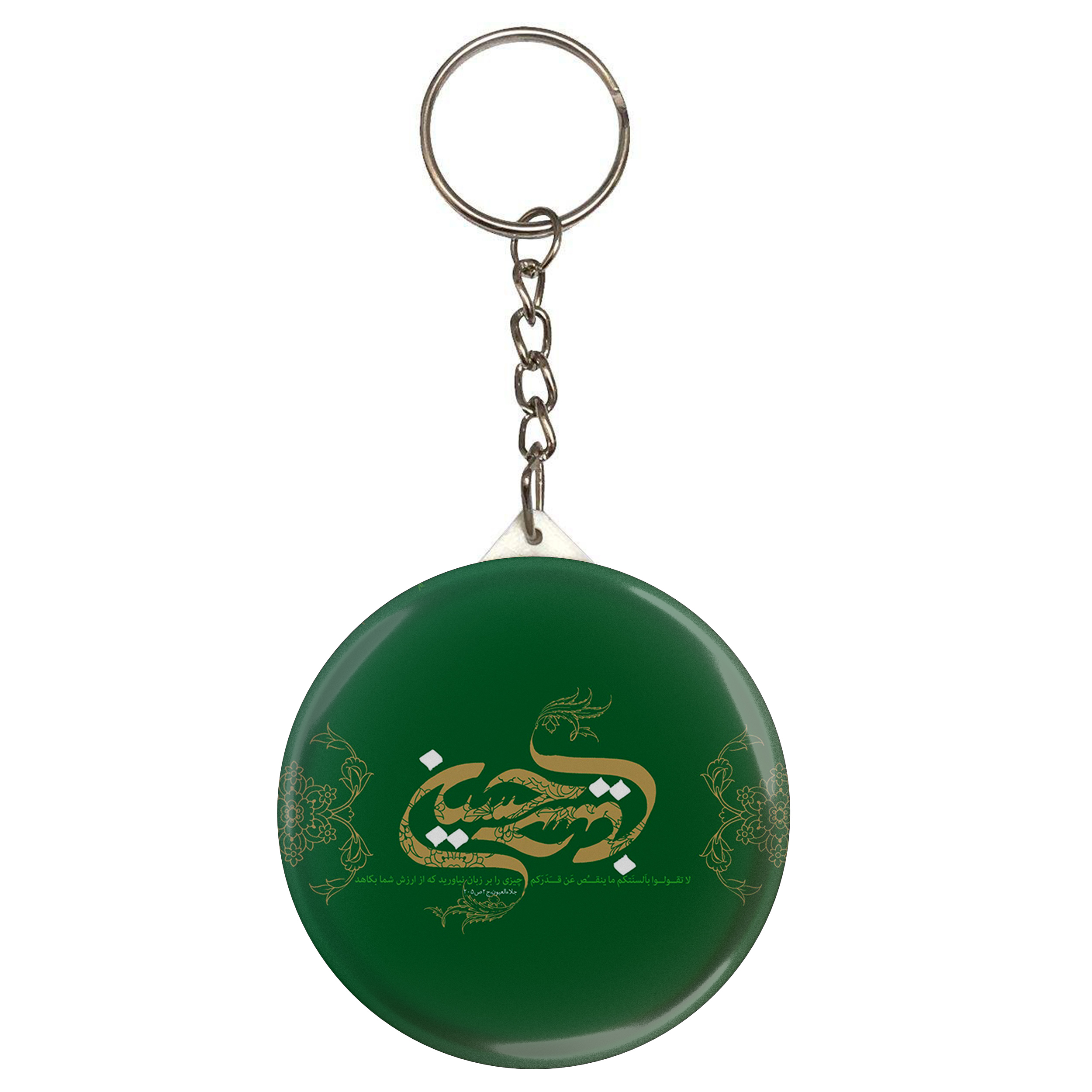 جاکلیدی طرح حسین مدل S2068