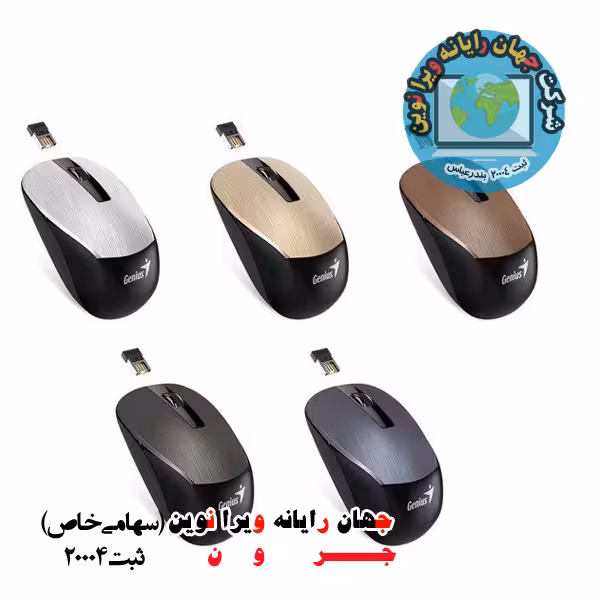 ماوس بی سیم جنیوس مدل NX-7015