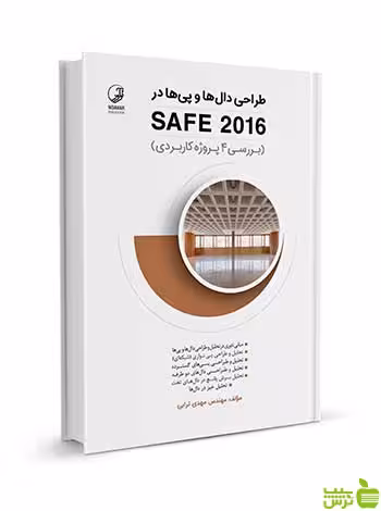 طراحی دال‌ها و پی‌ها در SAFE 2016 نوآور - سیب ترش - SibTorsh تخفیف ویژه