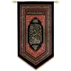پرچم بافت ستاری مدل آویز طرح اللهم عجل لولیک الفرج کد 231