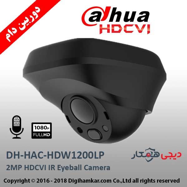 دوربین مداربسته HD-CVI دام داهوا مدل DH-HAC-HDW1200LP