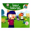 کتاب تامی الاغه و دوستانش لطفا بگو لطفا اثر استوارت جی مورفی انتشارات نردبان