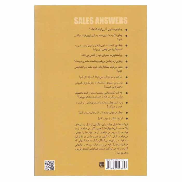 کتاب كتاب طلايی اثر جفری گيتومر انتشارات پندار تابان