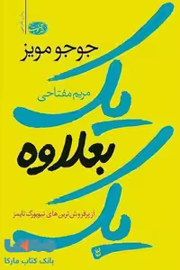 یک بعلاوه یک نشر آموت