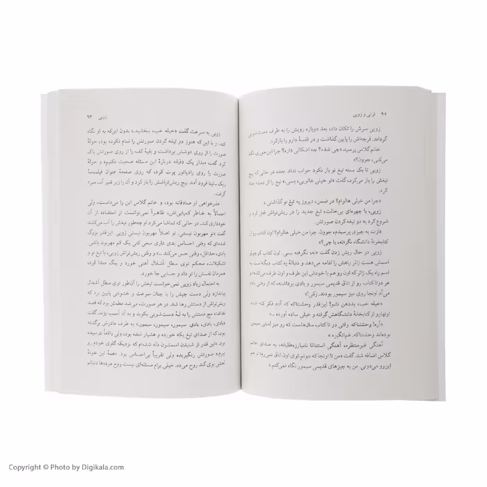 کتاب فرانی و زویی اثر جی. دی. سالینجر نشر مرکز