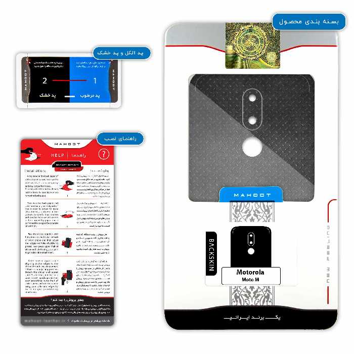 برچسب پوششی ماهوت مدل Batman مناسب برای گوشی موبایل موتورولا Moto M
