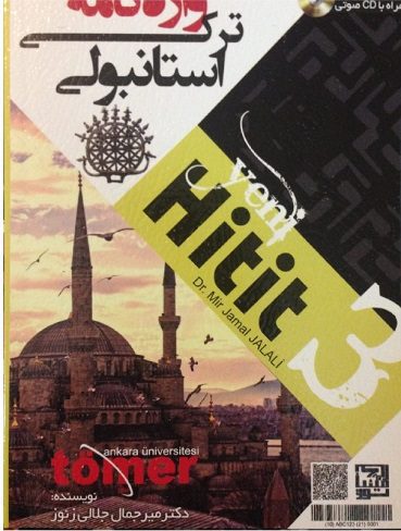 واژه نامه ترکی استانبولی Yeni Hitit 3