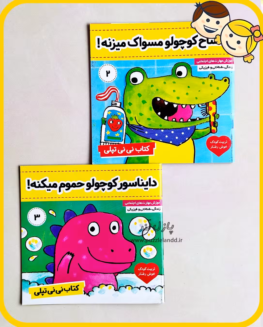 نی نی تپلی