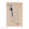 کتاب با گارد باز اثر حسین سناپور نشر چشمه