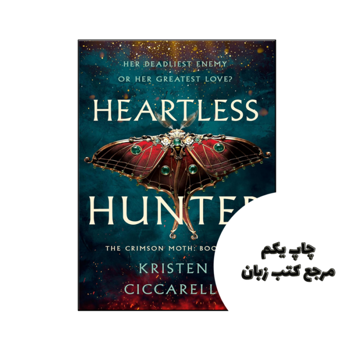 کتاب Heartless Hunter (رمان شکارچی بی قلب) متن کامل بدون حذفیات