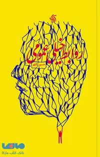 روابط خیلی عمومی آریانا قلم