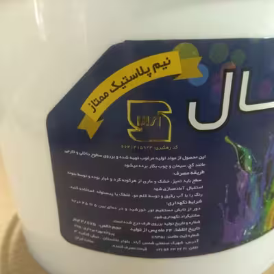پوشرنگ نیم پلاستیک سفید ممتاز استقبال مدل S-1 حجم 4 لیتر