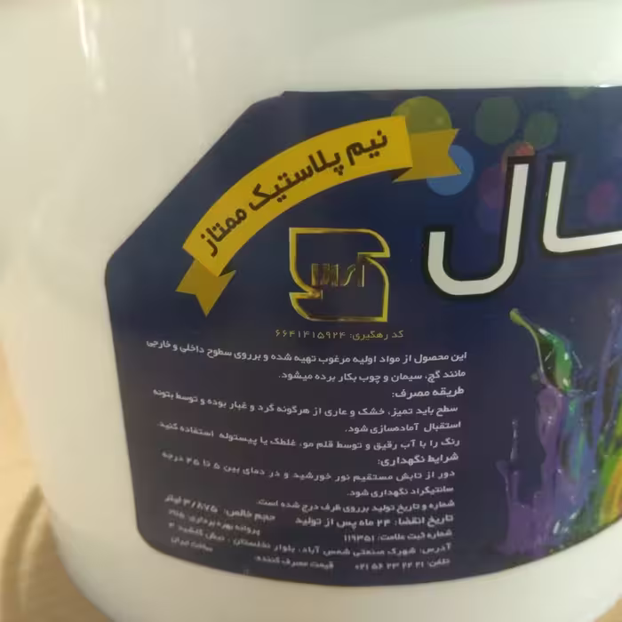 پوشرنگ نیم پلاستیک سفید ممتاز استقبال مدل S-1 حجم 4 لیتر