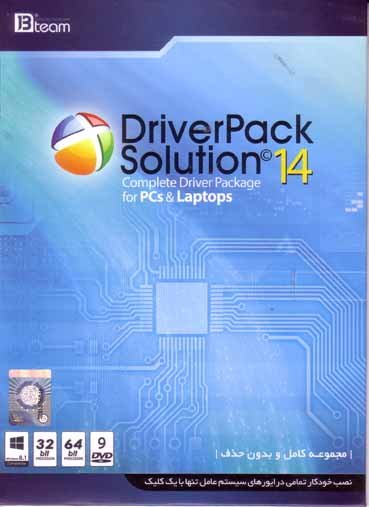 نرم افزار ویندوز driver pack solution 14 32&#038;64 bit